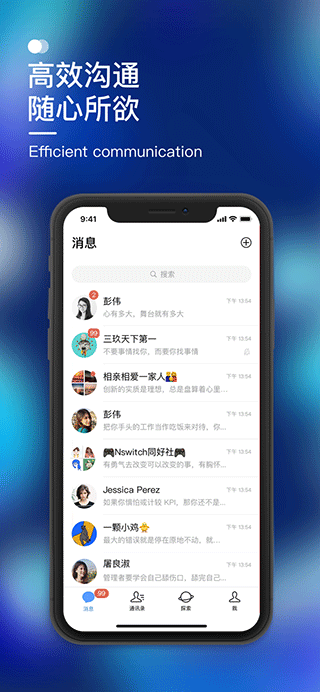 默往APP