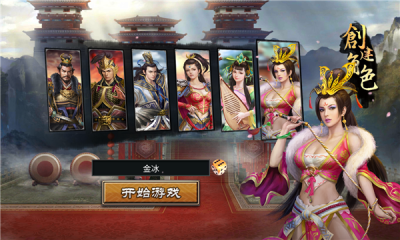 三国一统天下游戏游戏