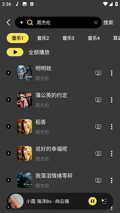 柠乐音乐手机版APP