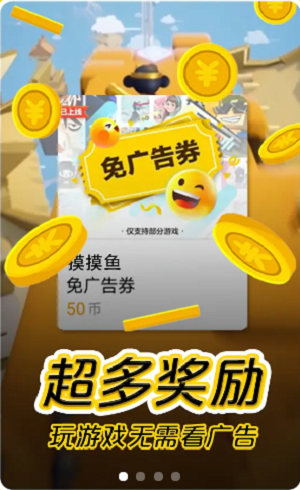 摸摸鱼正版APP