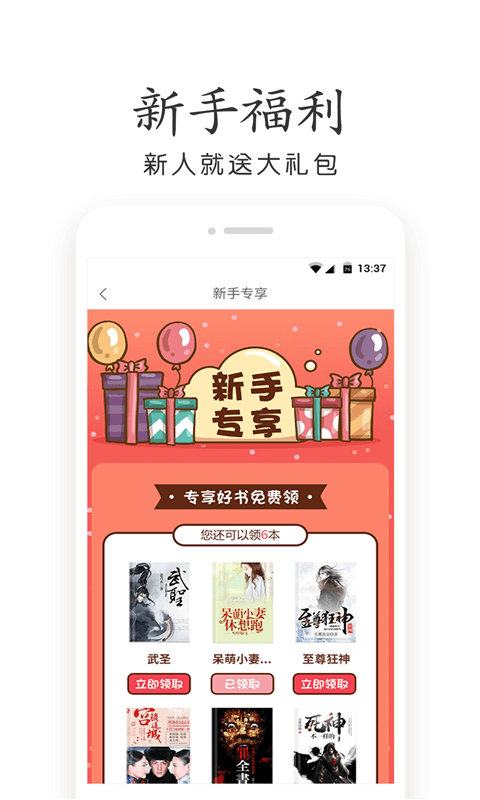 笔趣阁免费版APP