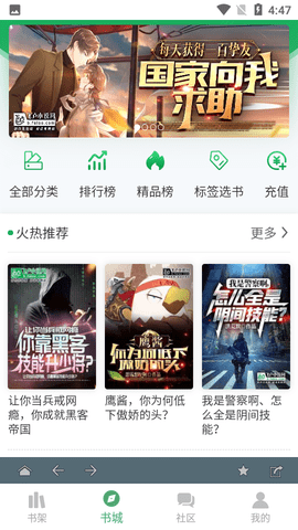 搜书大师APP