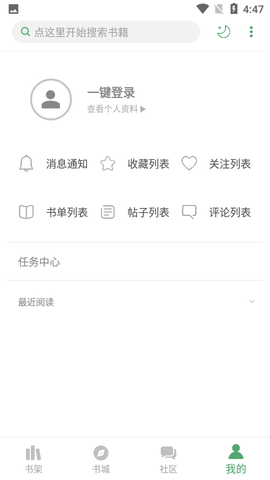 搜书大师APP