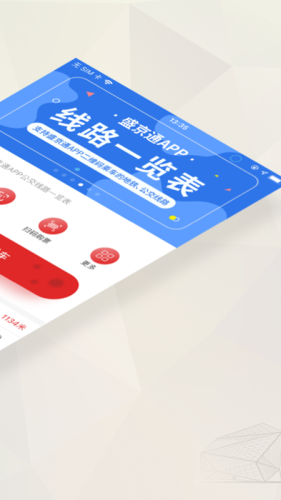 盛京通appAPP