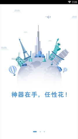 极速贷APP