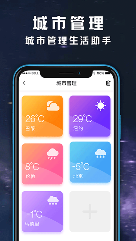小日常天气APP