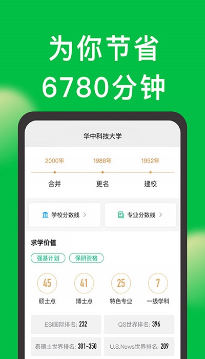 圆梦志愿appAPP
