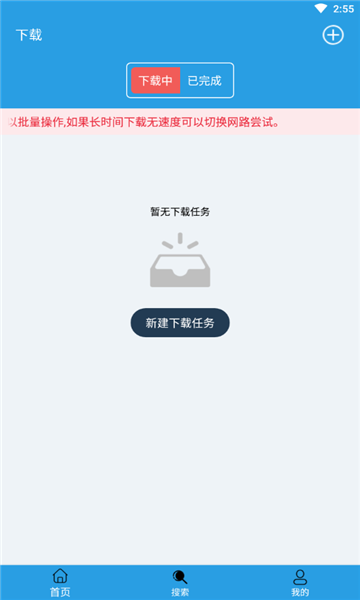 快鸟官网版APP