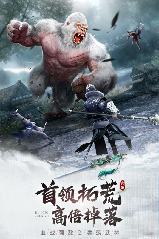九灵神域游戏游戏