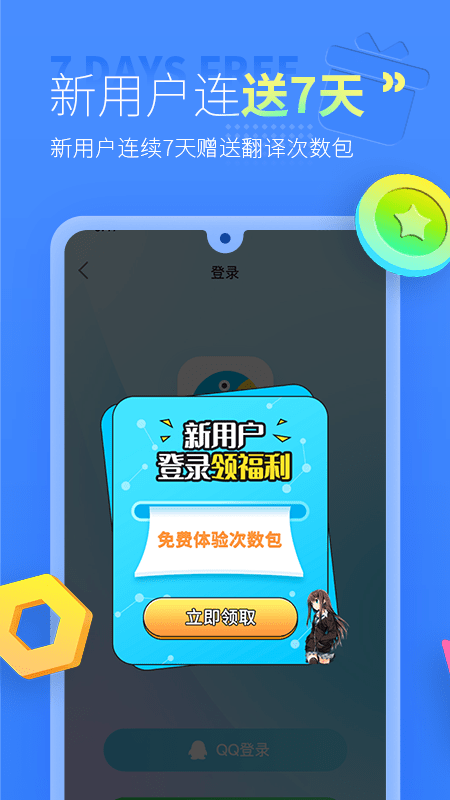岛风游戏翻译助手APP