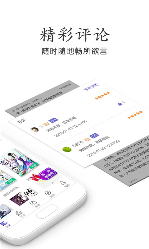 笔趣阁免费版APP