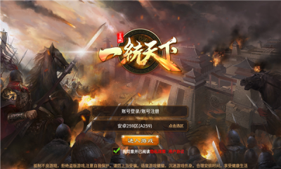 三国一统天下游戏游戏
