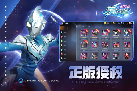 奥特曼宇宙英雄游戏