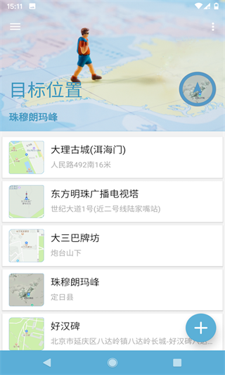 摩尼定位APP
