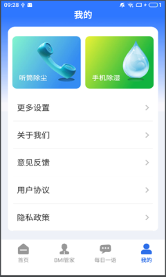走路骑士APP