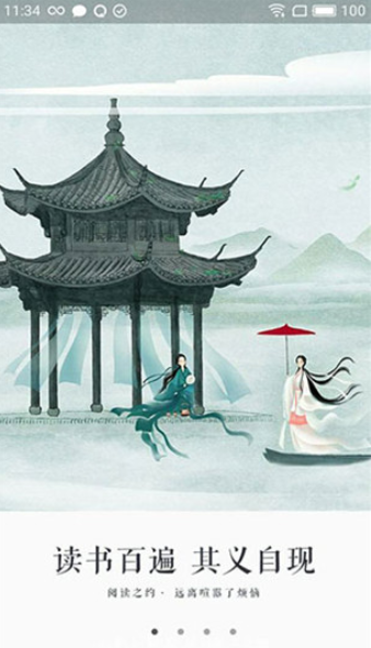 永久阅读器app免费版APP