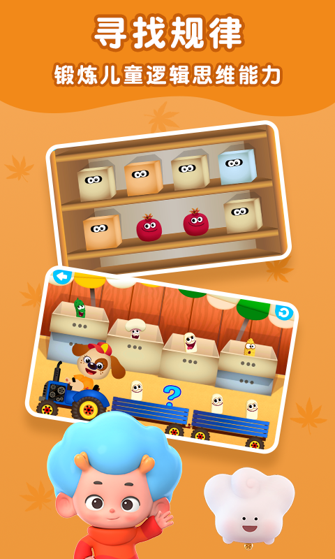 蔬菜专家2APP