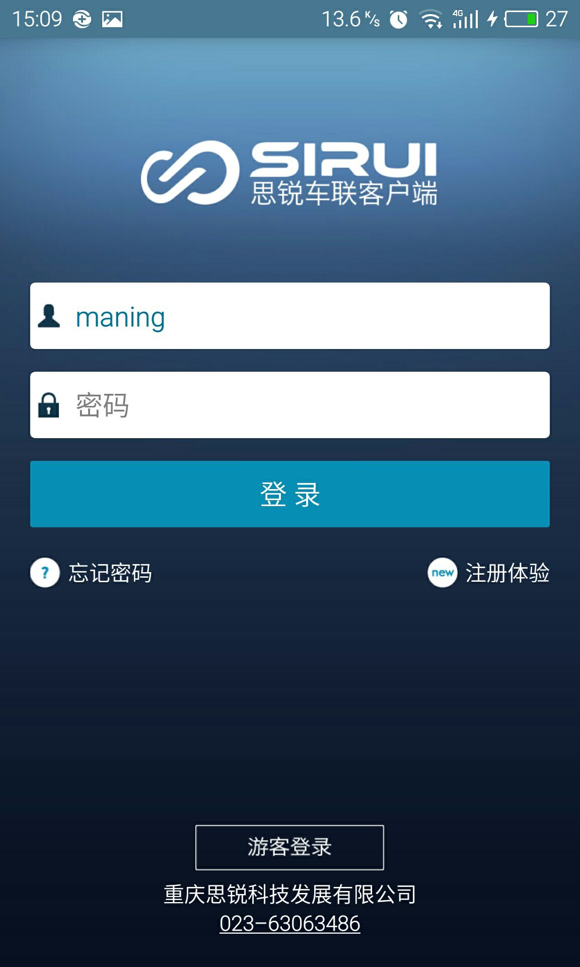 思锐appAPP
