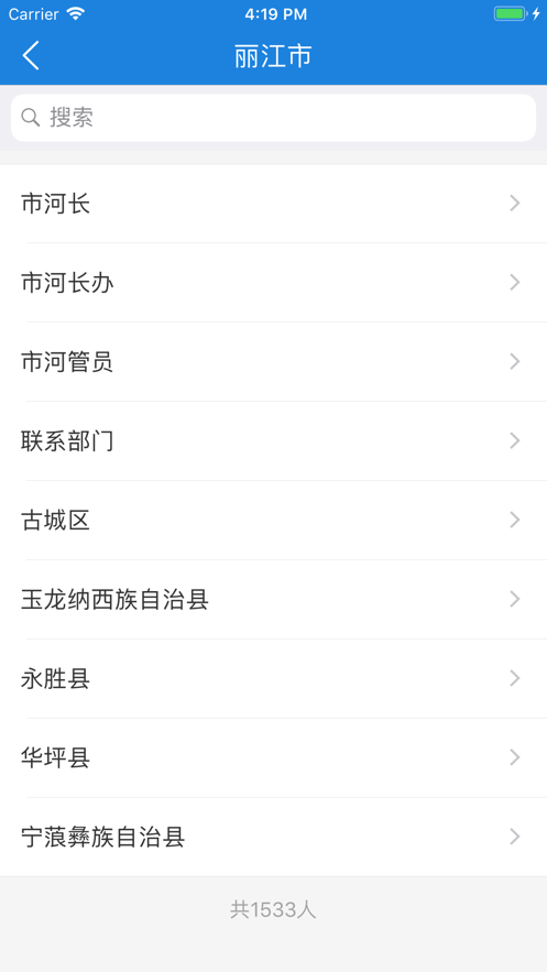 河掌云appAPP