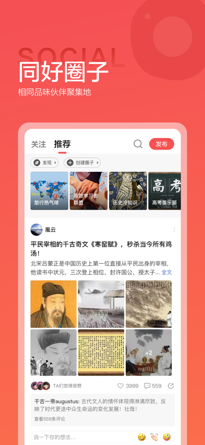 全知识软件APP
