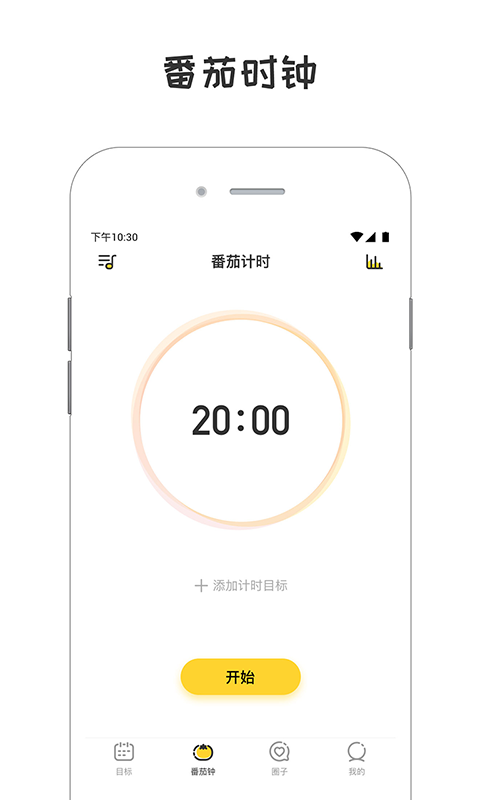 小目标打卡APP