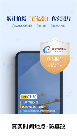 今日水印相机手机版APP