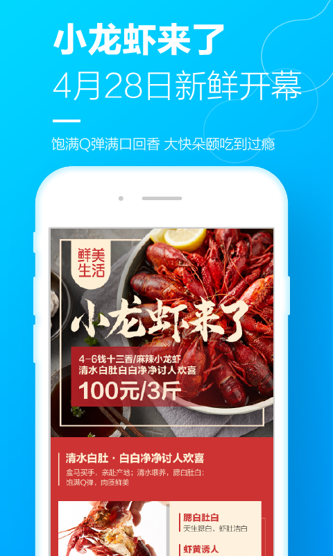 盒马软件APP