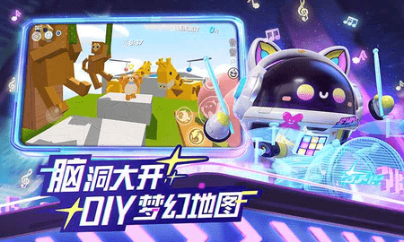 蛋仔派对云游戏游戏