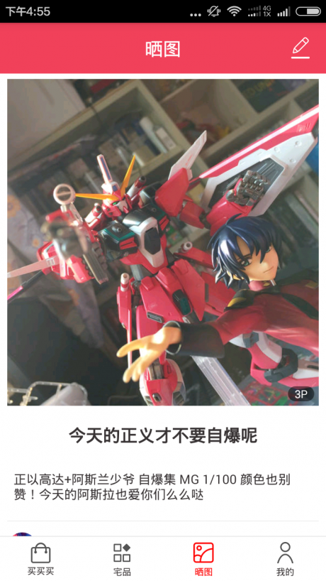 萌贩APP