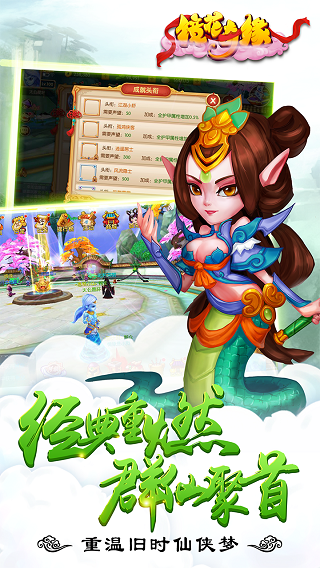 镜花奇缘游戏