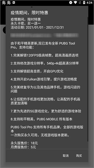 pubgtool官方版游戏游戏