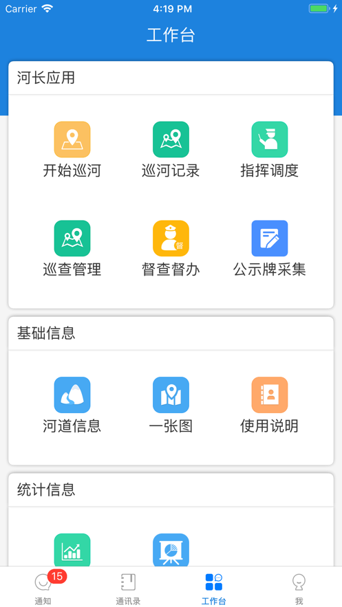 河掌云appAPP