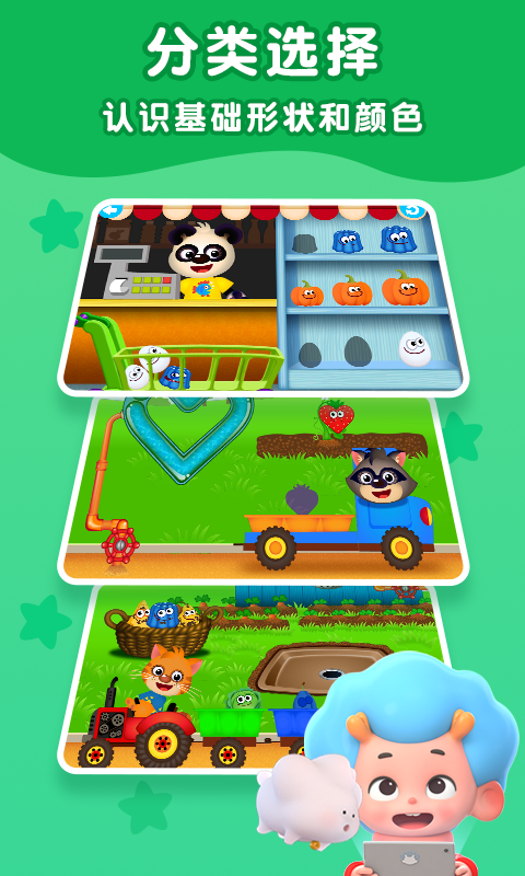 蔬菜专家2APP