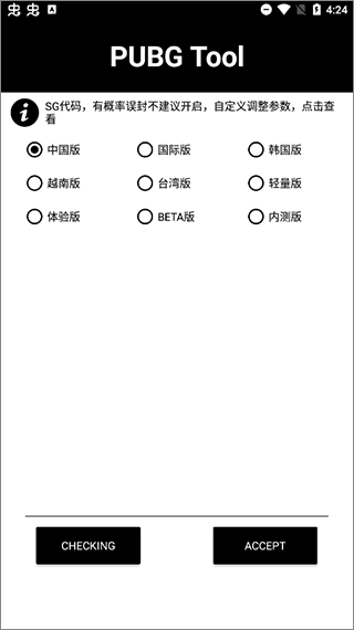 pubgtool官方版游戏游戏