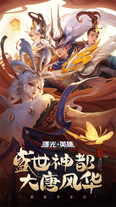 曙光英雄官服游戏