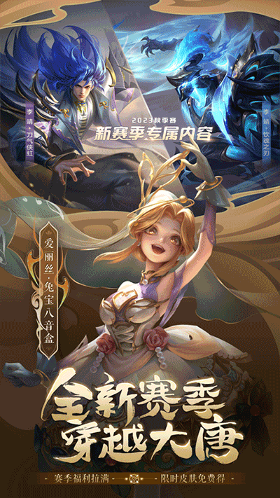 曙光英雄官服游戏