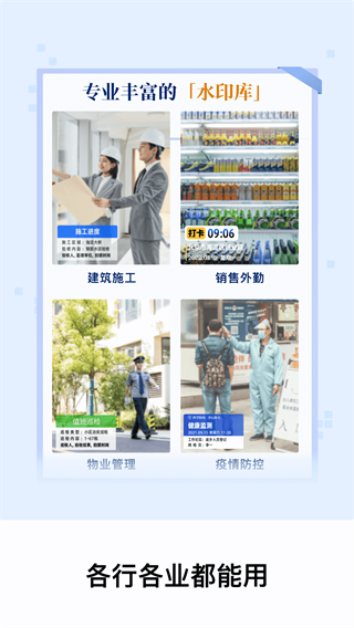 今日水印相机手机版APP