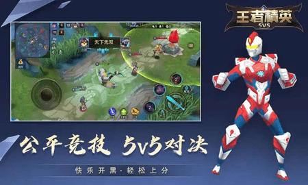 王者精英5v5内置作弊菜单MOD官方APP游戏