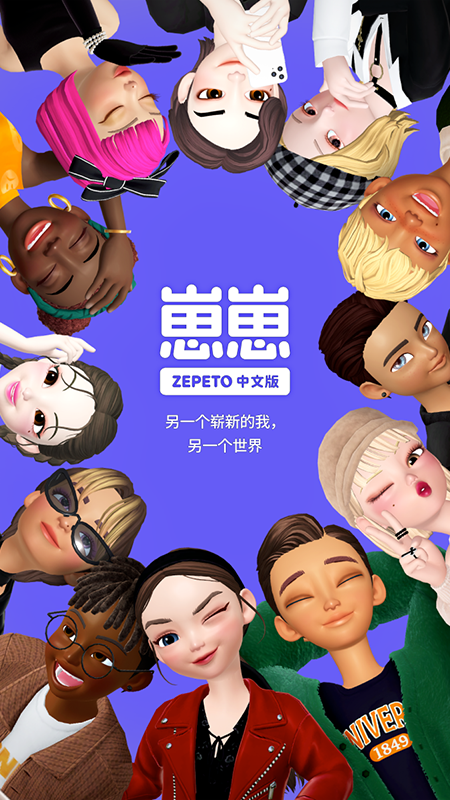 崽崽zepetoAPP