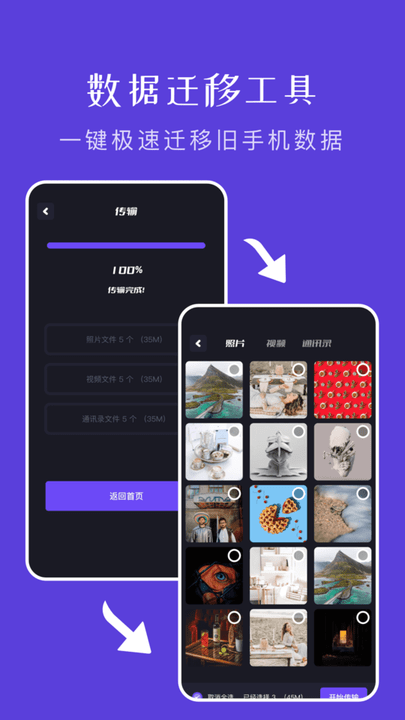 文件传输助手电脑版APP