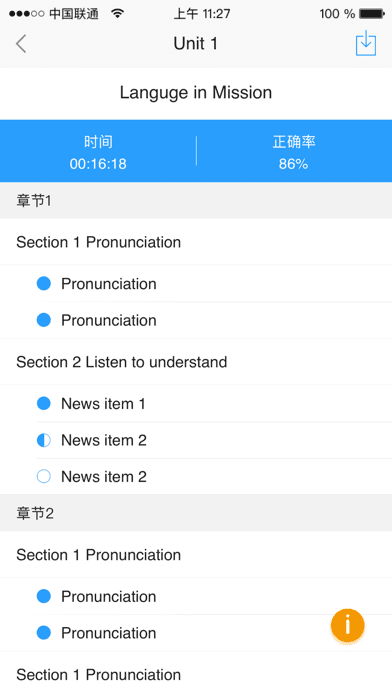 U校园学生版软件APP