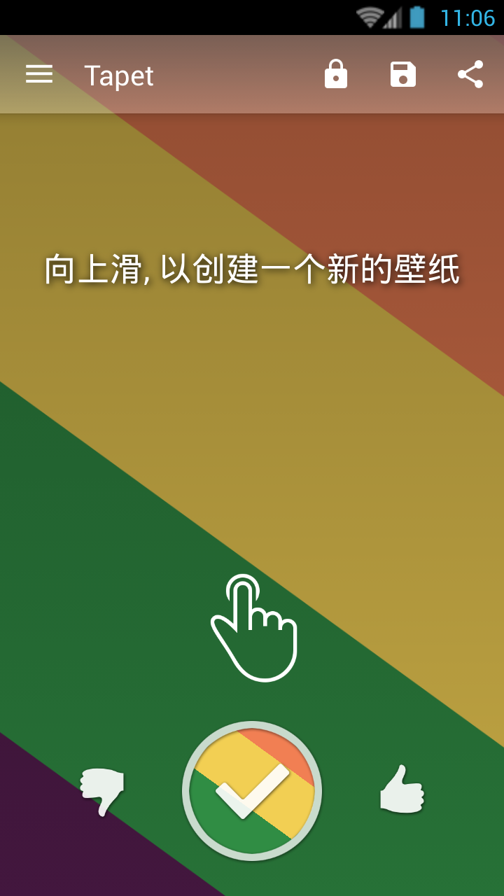 Tapet随机壁纸APP
