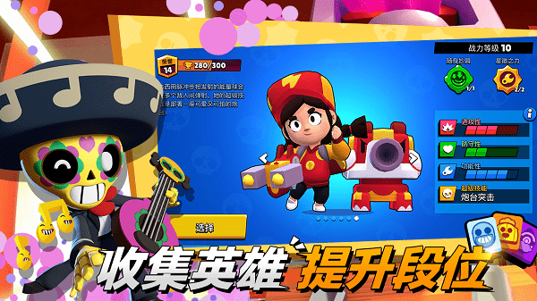 荒野乱斗新版本更新游戏