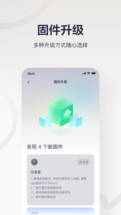 九号出行APP