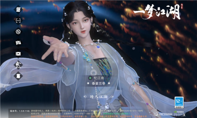 一梦江湖正版游戏