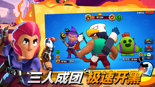 荒野乱斗新版本更新游戏