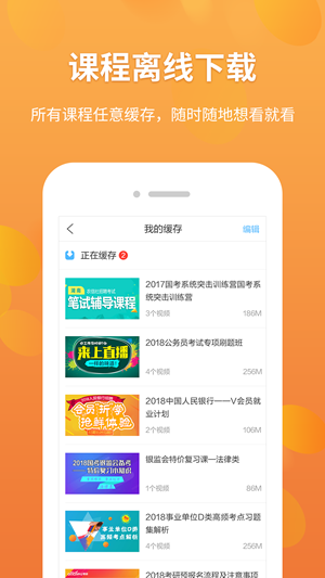移动自习室APP