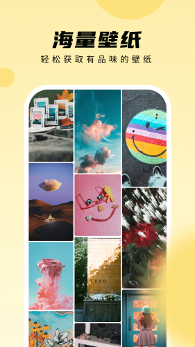 皮皮手机壁纸APP