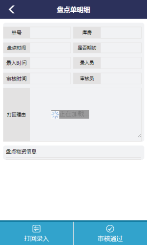 东方航食APP