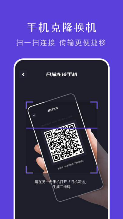 文件传输助手电脑版APP
